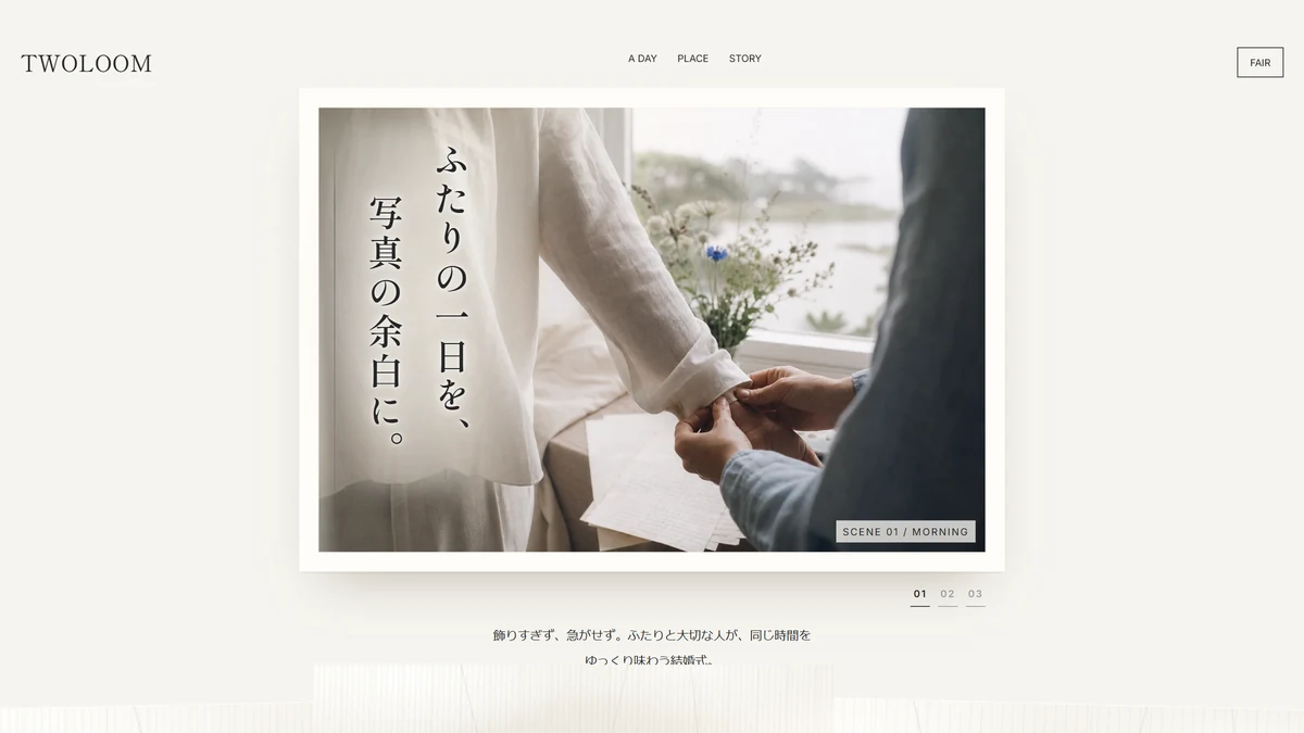 TWOLOOM WEDDING トップページのヒーロー