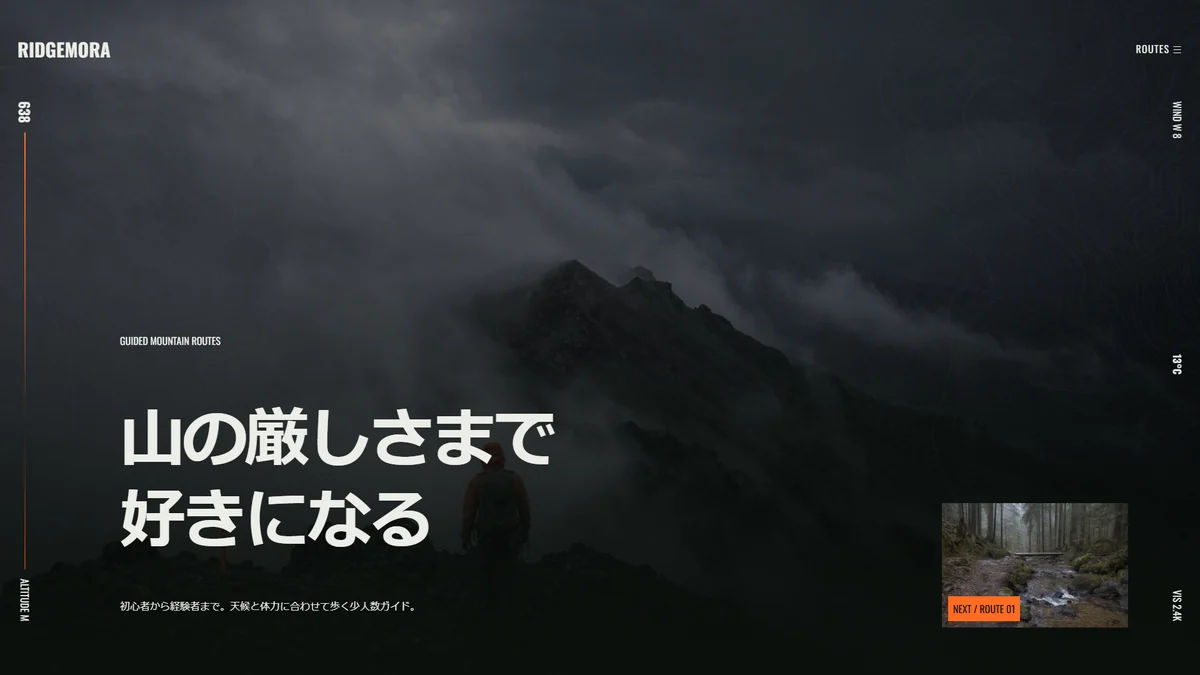RIDGEMORA OUTDOOR トップページのヒーロー